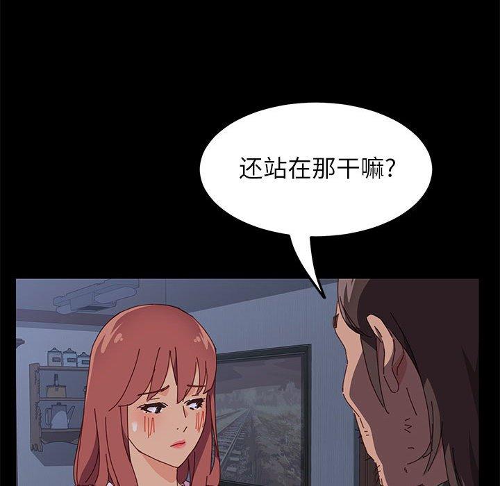 上門徒弟 在线观看 第3話 漫画图片88