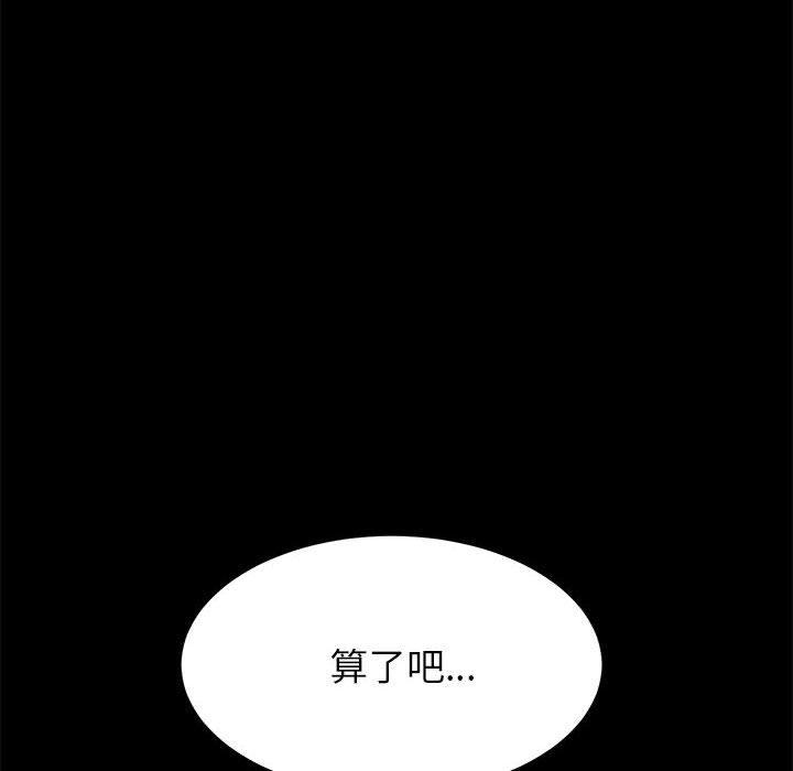 上門徒弟 在线观看 第3話 漫画图片101