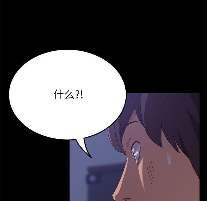 上門徒弟 在线观看 第3話 漫画图片103