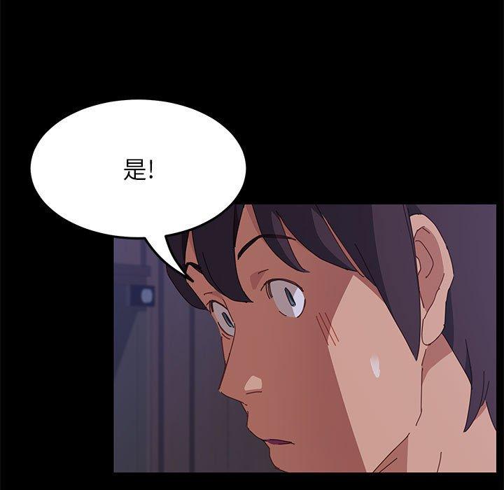 上門徒弟 在线观看 第3話 漫画图片112