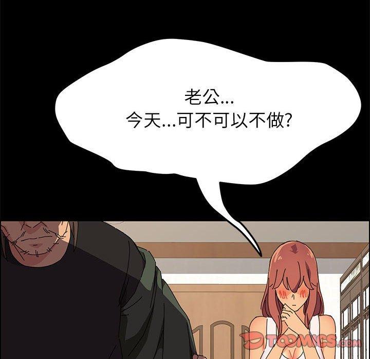 上門徒弟 在线观看 第3話 漫画图片132