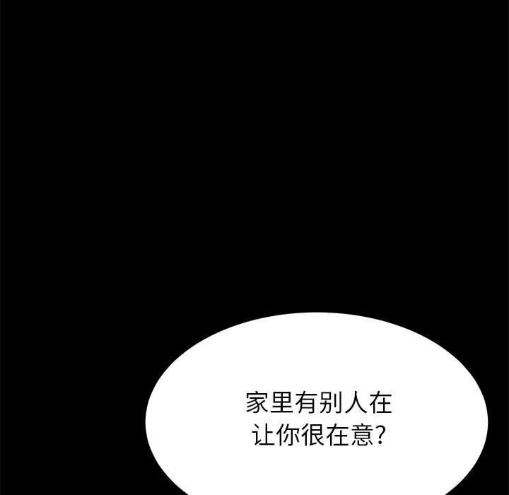 上门徒弟漫画 免费阅读 第3话 134.jpg