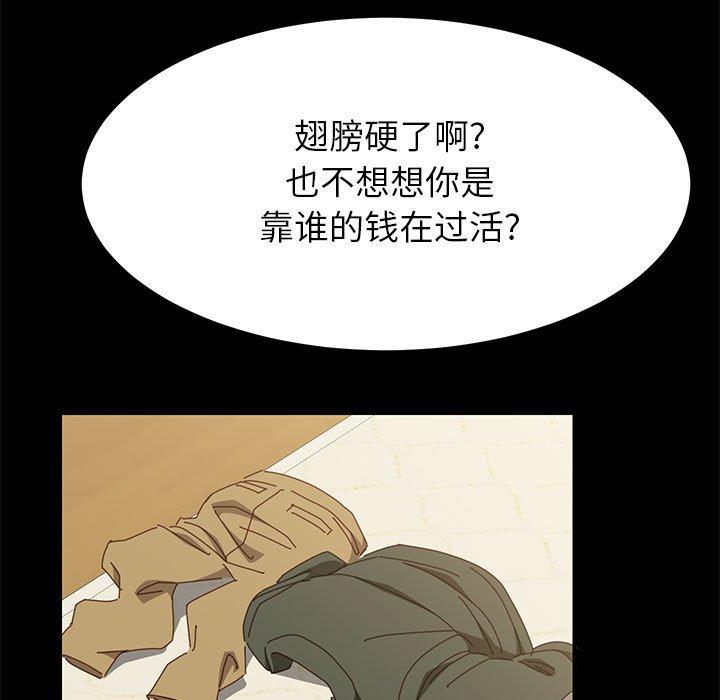 上門徒弟 在线观看 第3話 漫画图片137