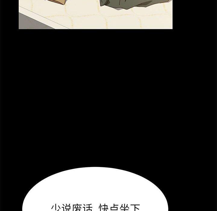 上門徒弟 在线观看 第3話 漫画图片138