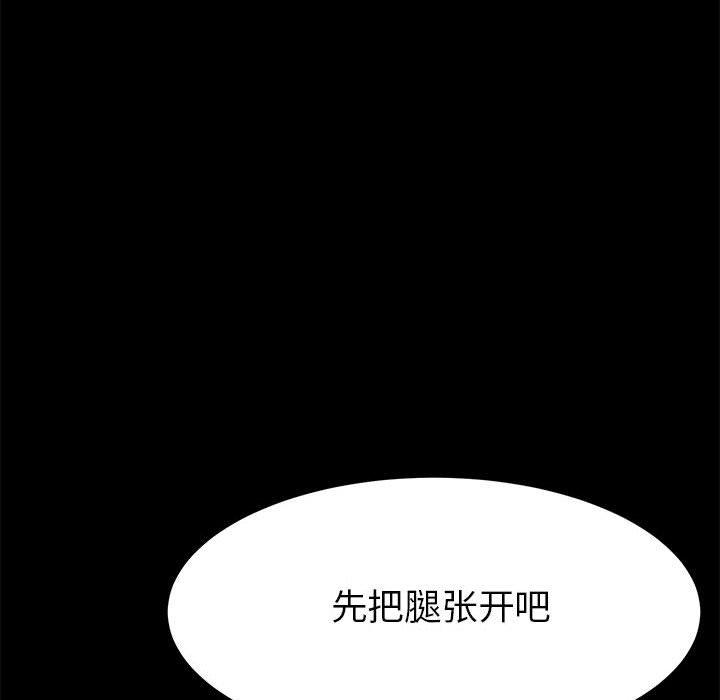 韩漫H漫画 上门徒弟  - 点击阅读 第3话 175