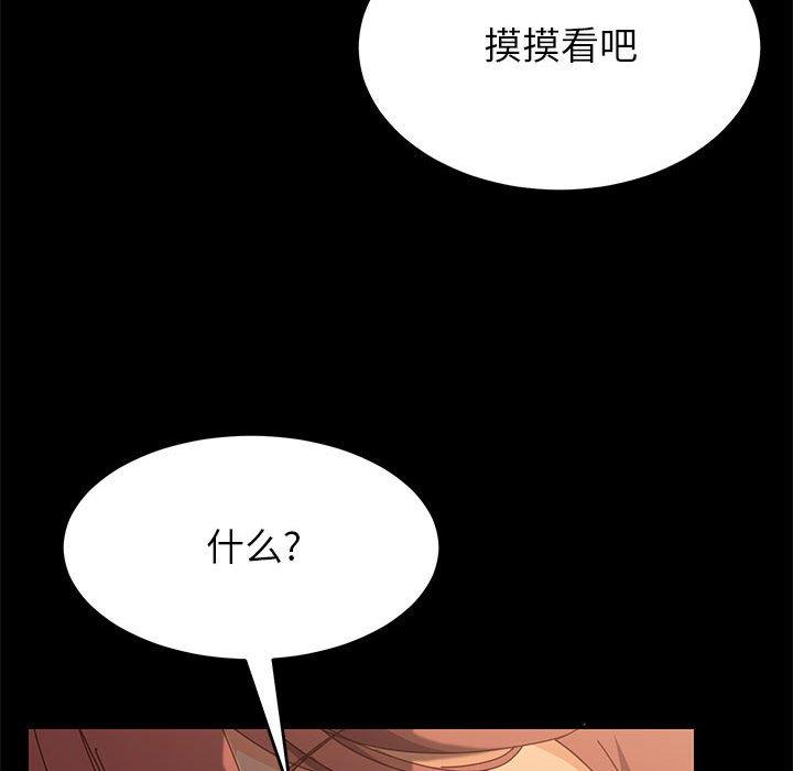 上門徒弟 在线观看 第4話 漫画图片84