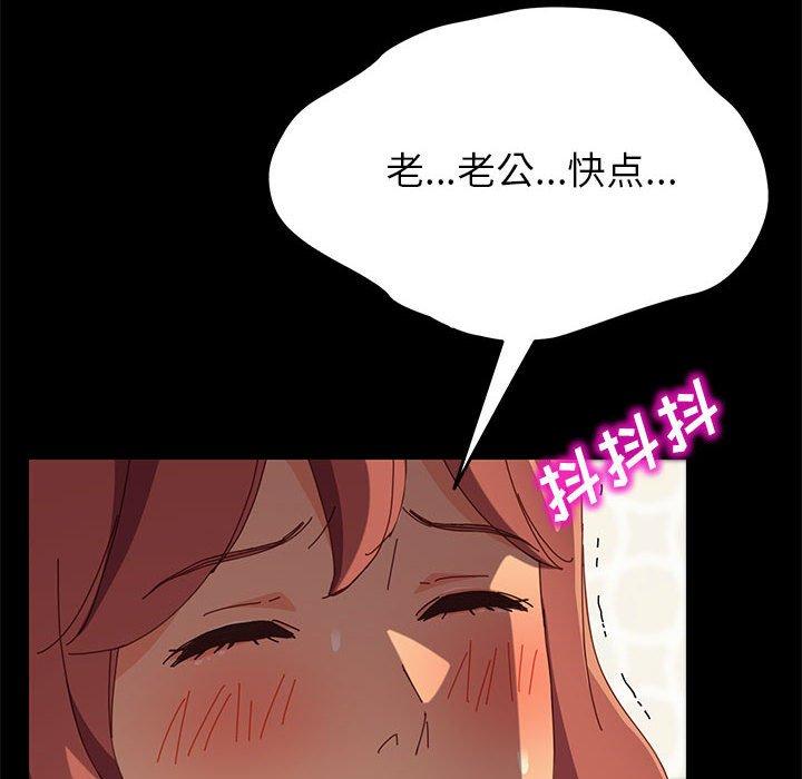 上門徒弟 在线观看 第4話 漫画图片149