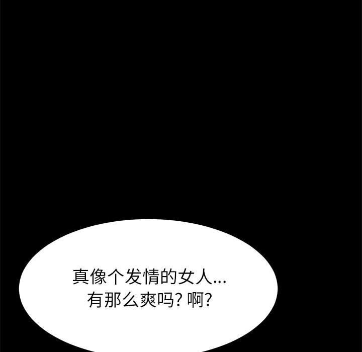 上門徒弟 在线观看 第5話 漫画图片18