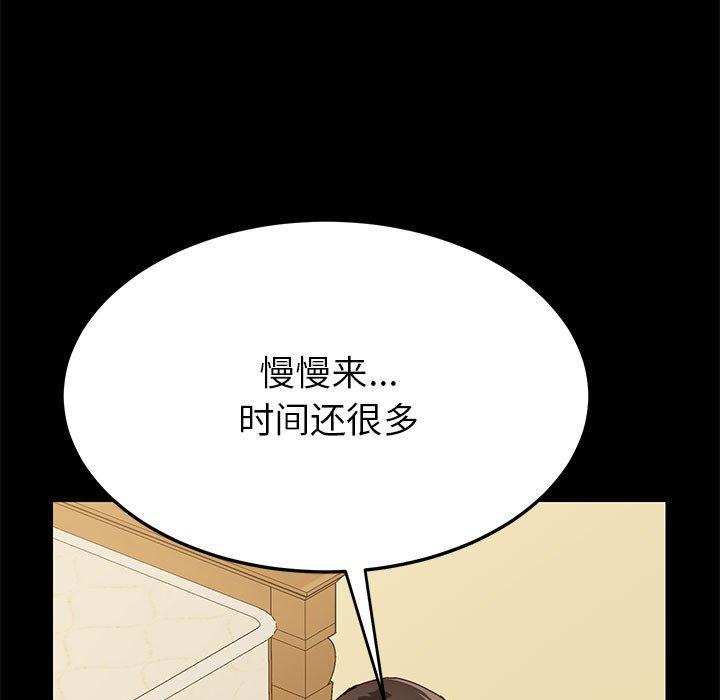 上門徒弟 在线观看 第5話 漫画图片39