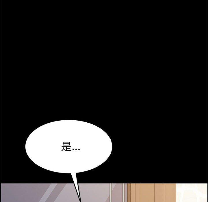 上門徒弟 在线观看 第5話 漫画图片42