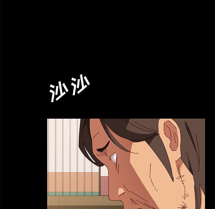 上門徒弟 在线观看 第5話 漫画图片49