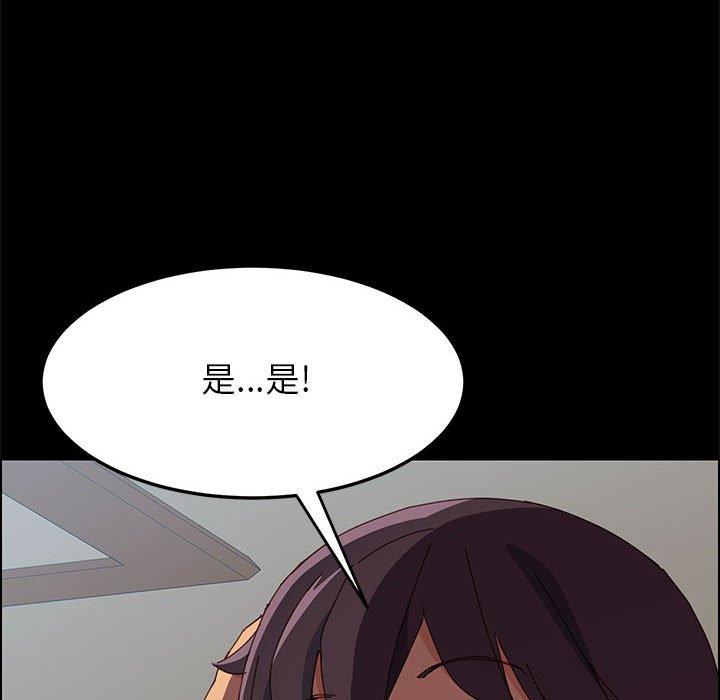 上門徒弟 在线观看 第5話 漫画图片83