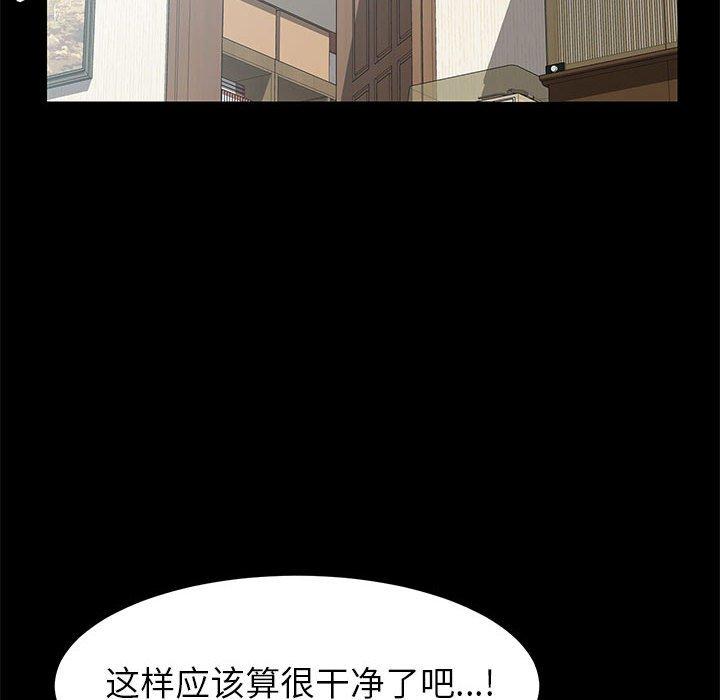 上門徒弟 在线观看 第5話 漫画图片87