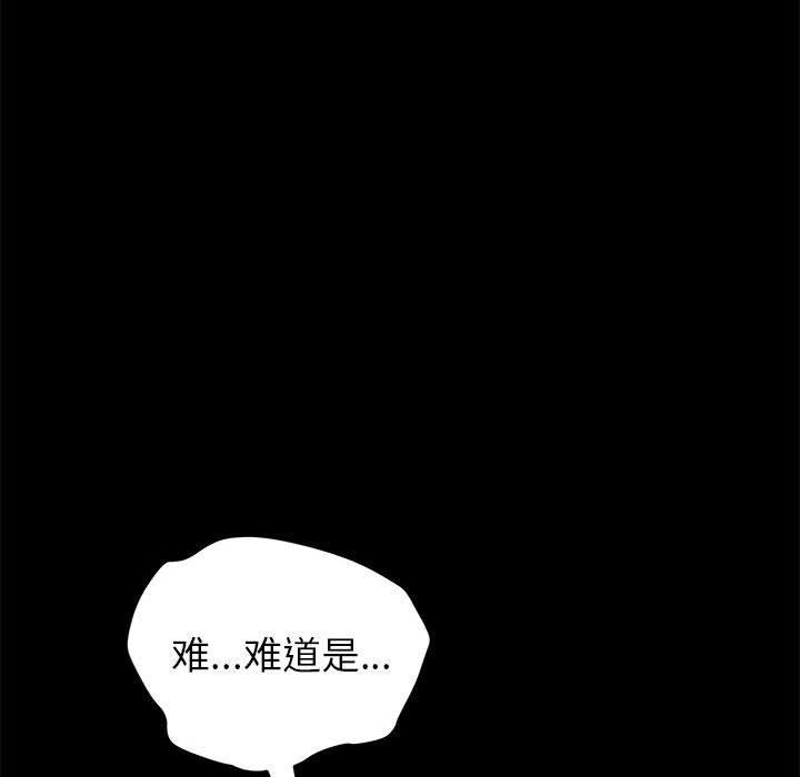 上門徒弟 在线观看 第5話 漫画图片106