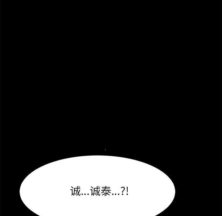 上門徒弟 在线观看 第5話 漫画图片142