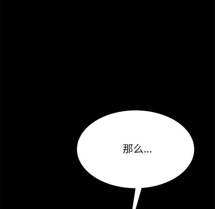 上門徒弟 在线观看 第5話 漫画图片177