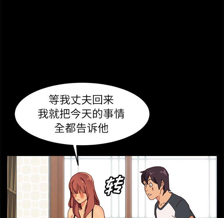 上門徒弟 在线观看 第6話 漫画图片17