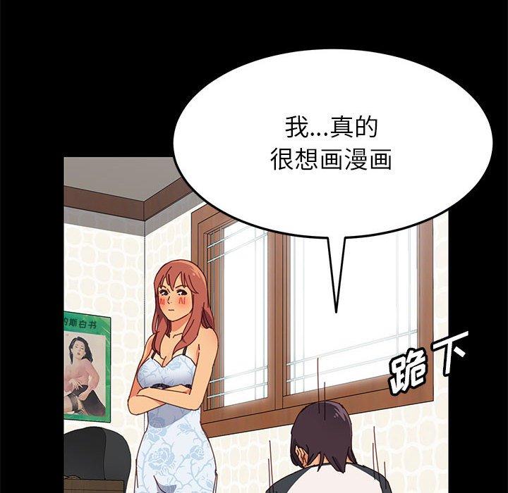 上門徒弟 在线观看 第6話 漫画图片22