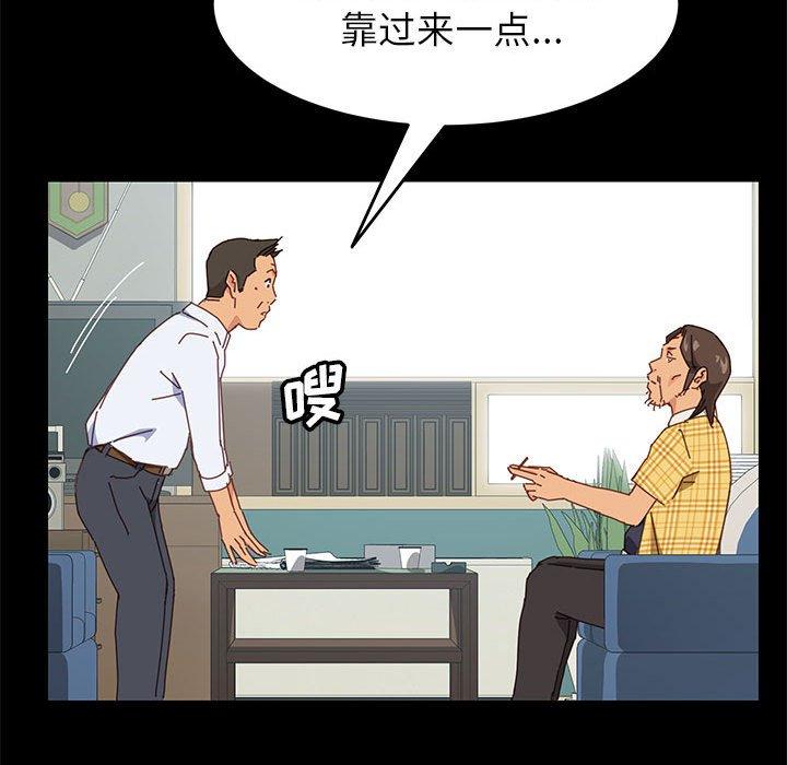 上門徒弟 在线观看 第6話 漫画图片65