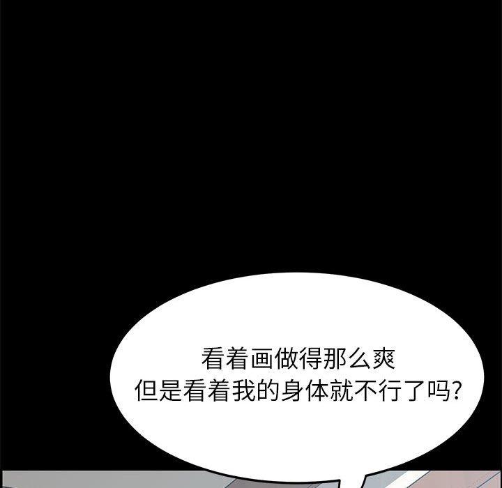 韩漫H漫画 上门徒弟  - 点击阅读 第6话 76