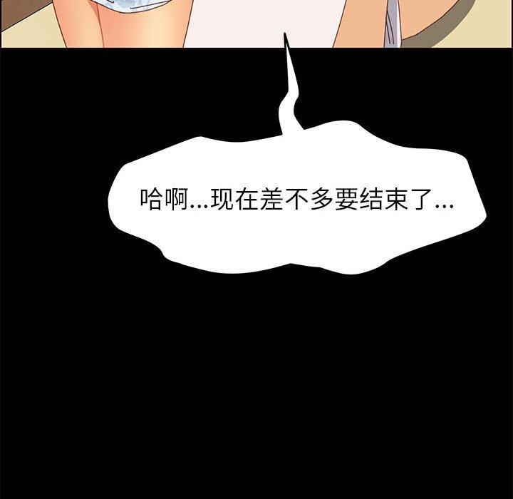 上門徒弟 在线观看 第6話 漫画图片113