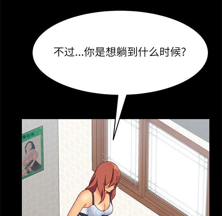 上門徒弟 在线观看 第6話 漫画图片130