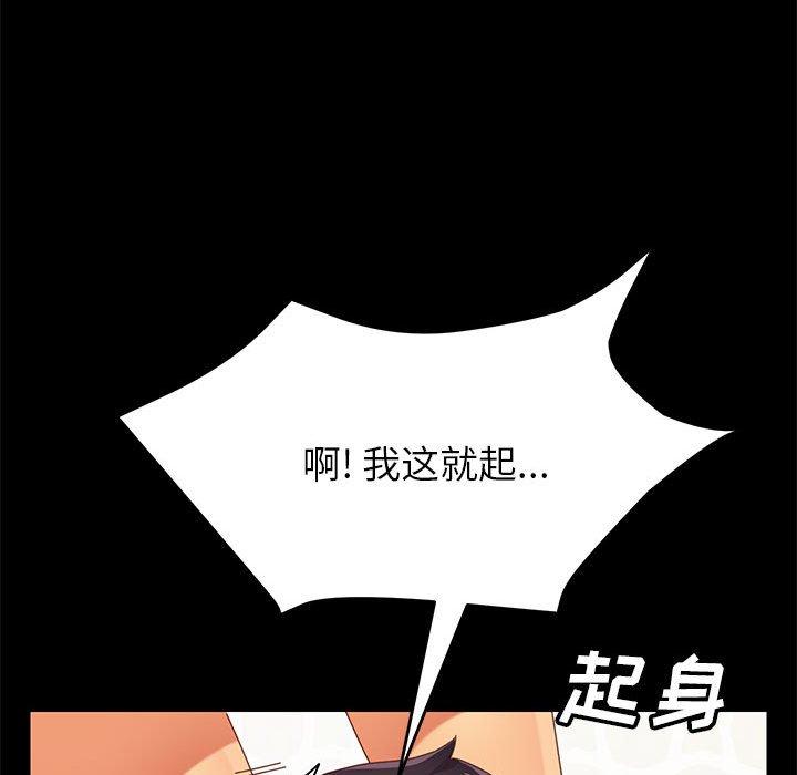 上門徒弟 在线观看 第6話 漫画图片134