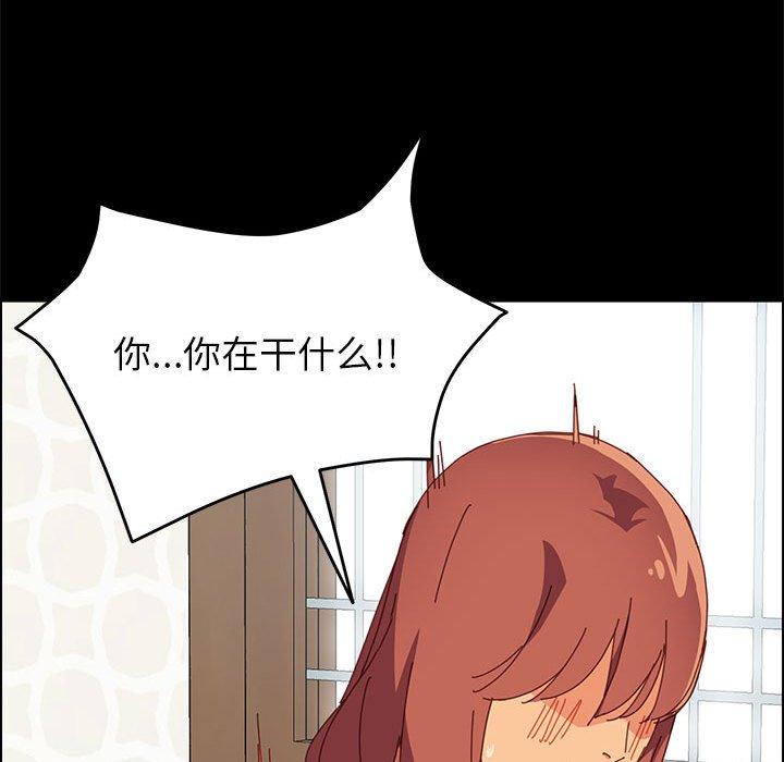 上門徒弟 在线观看 第7話 漫画图片16