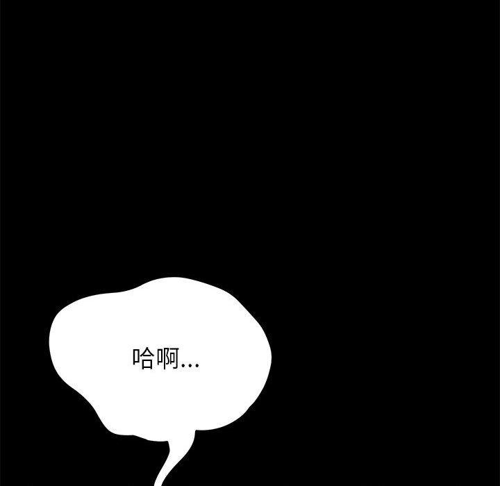 上門徒弟 在线观看 第7話 漫画图片36