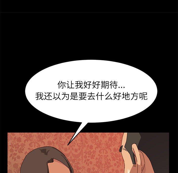 上門徒弟 在线观看 第7話 漫画图片67