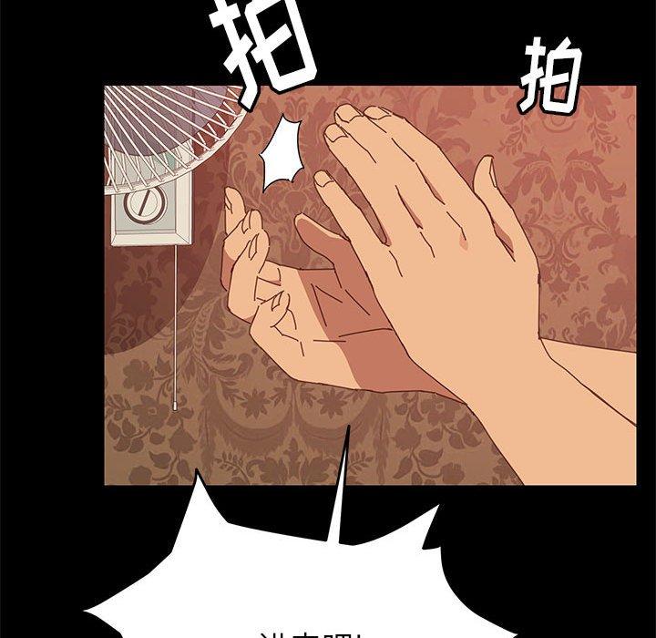 上門徒弟 在线观看 第7話 漫画图片79