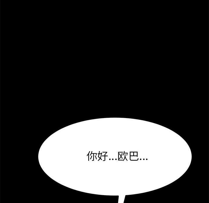 上門徒弟 在线观看 第7話 漫画图片87