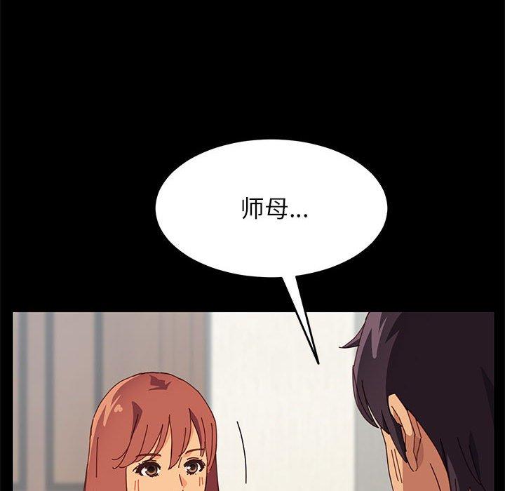 上門徒弟 在线观看 第7話 漫画图片142