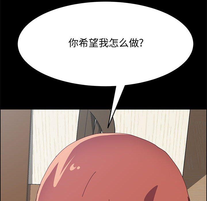 上門徒弟 在线观看 第8話 漫画图片23