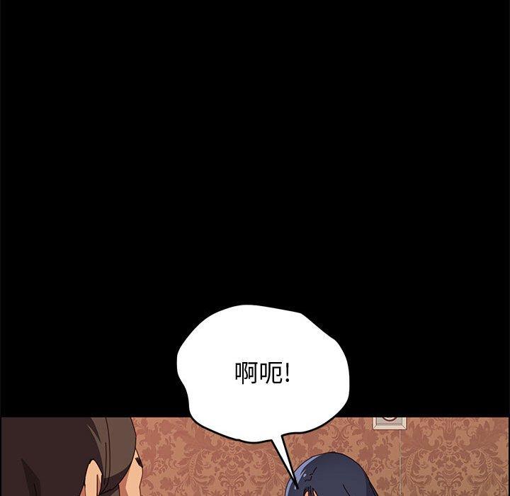 上門徒弟 在线观看 第8話 漫画图片79