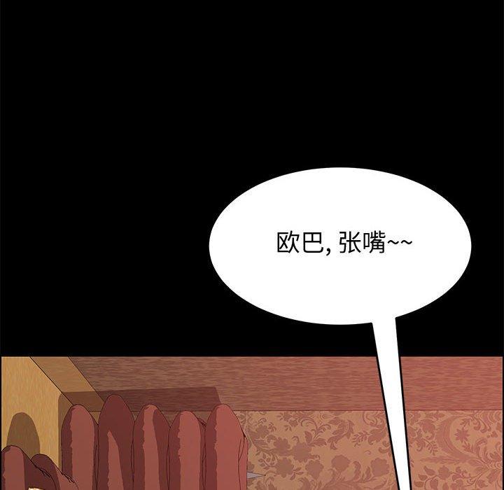 上門徒弟 在线观看 第8話 漫画图片84