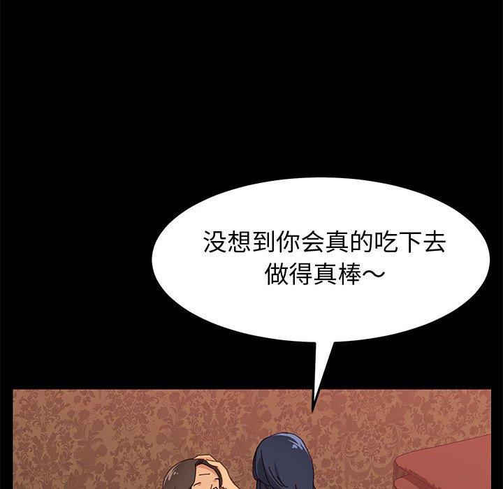 上門徒弟 在线观看 第8話 漫画图片98