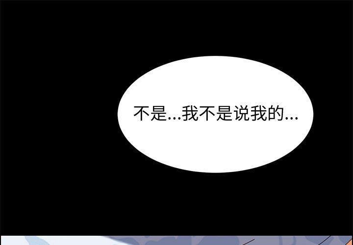 韩漫H漫画 上门徒弟  - 点击阅读 第9话 1