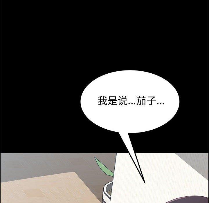 上門徒弟 在线观看 第9話 漫画图片6