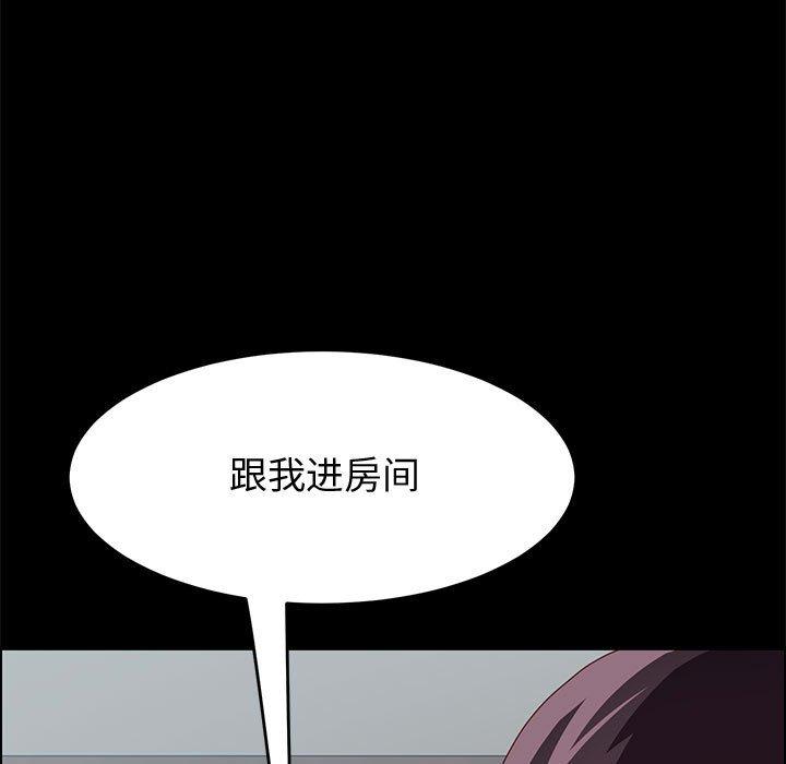 上門徒弟 在线观看 第9話 漫画图片24