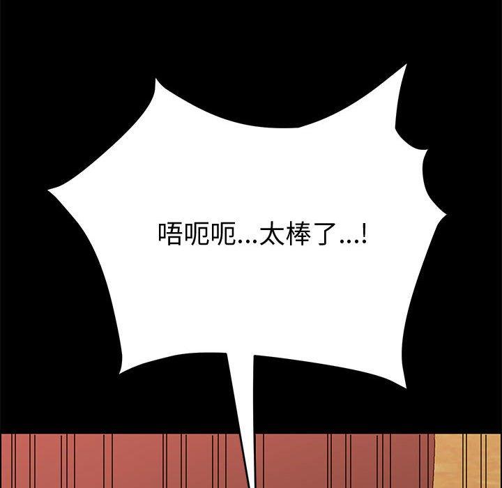 韩漫H漫画 上门徒弟  - 点击阅读 第9话 42