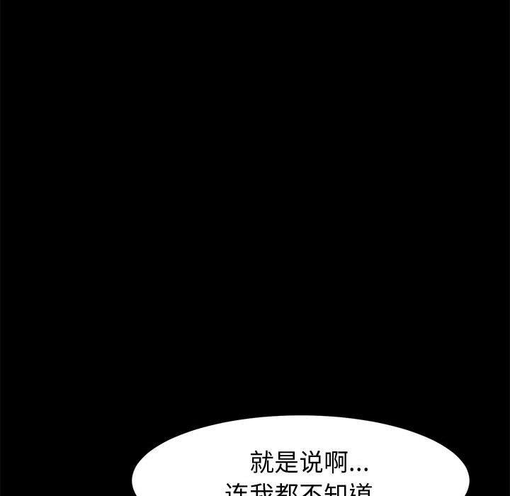 韩漫H漫画 上门徒弟  - 点击阅读 第9话 76