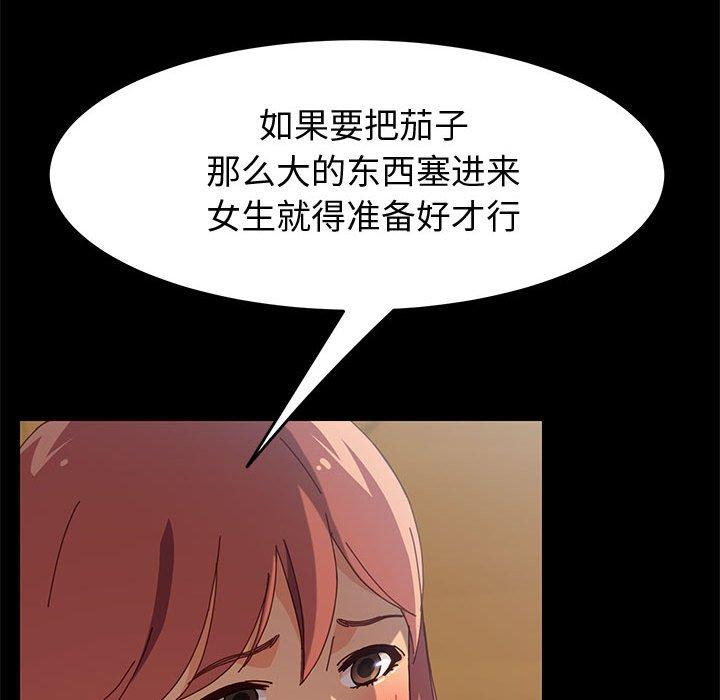 上門徒弟 在线观看 第9話 漫画图片122