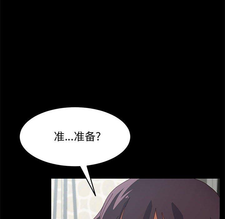 上門徒弟 在线观看 第9話 漫画图片124