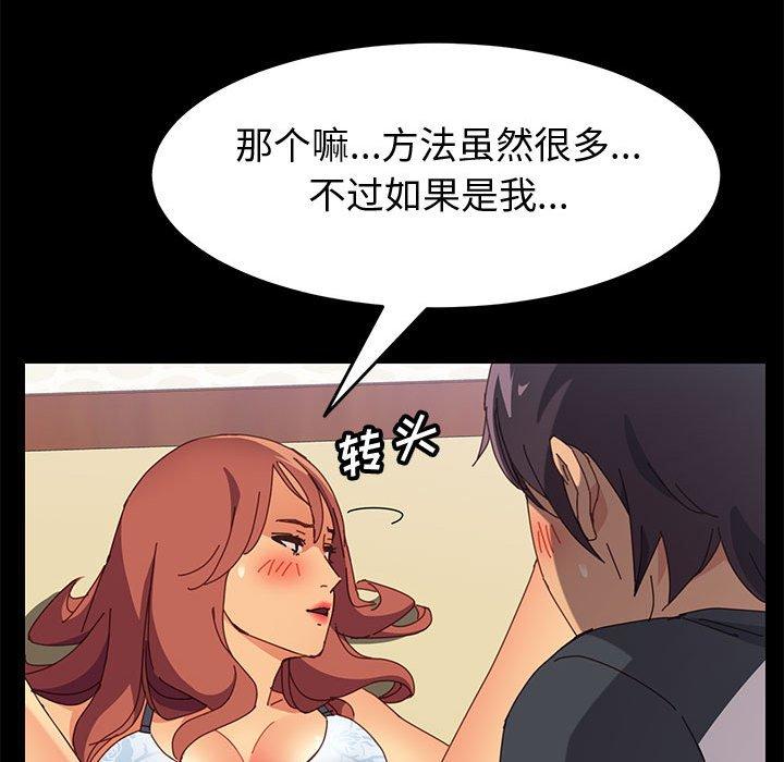 上門徒弟 在线观看 第9話 漫画图片127