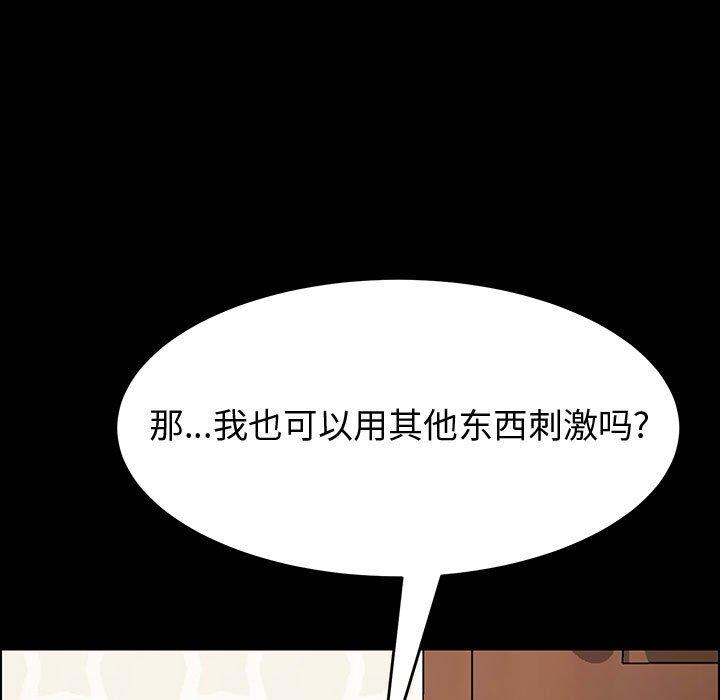 上門徒弟 在线观看 第10話 漫画图片5