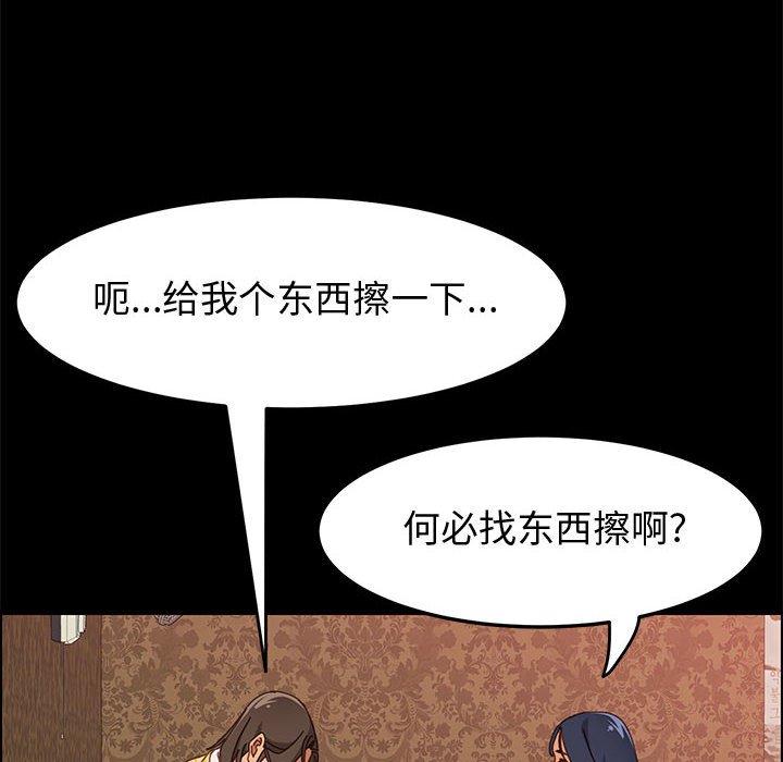 上門徒弟 在线观看 第10話 漫画图片42