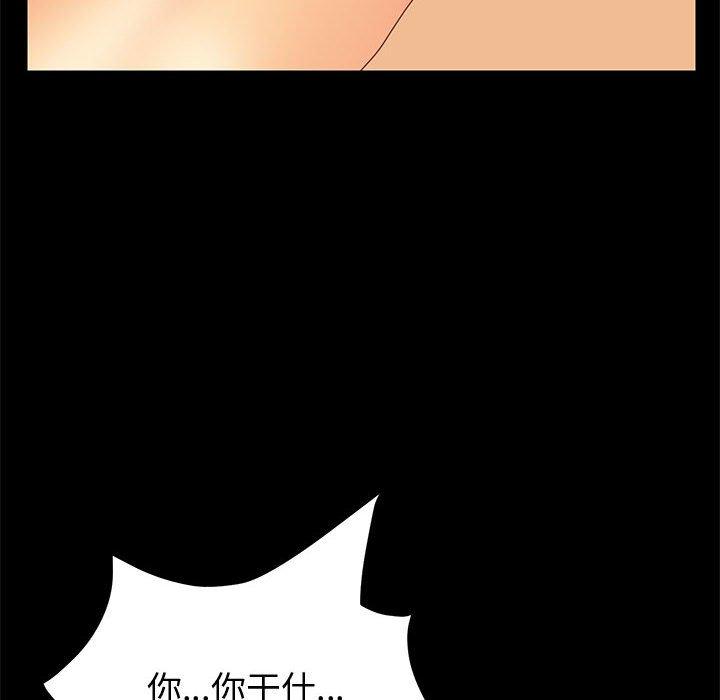 韩漫H漫画 上门徒弟  - 点击阅读 第10话 91