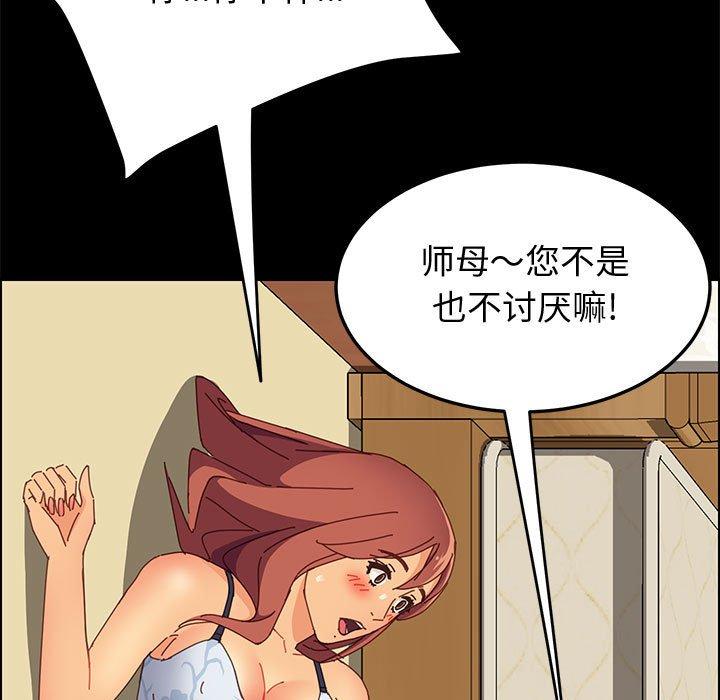 上門徒弟 在线观看 第10話 漫画图片92