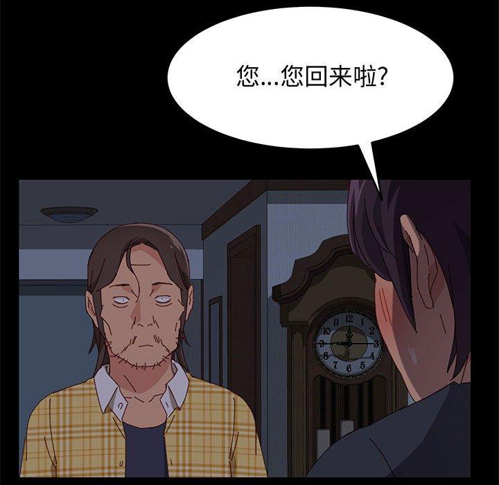 上門徒弟 在线观看 第10話 漫画图片117